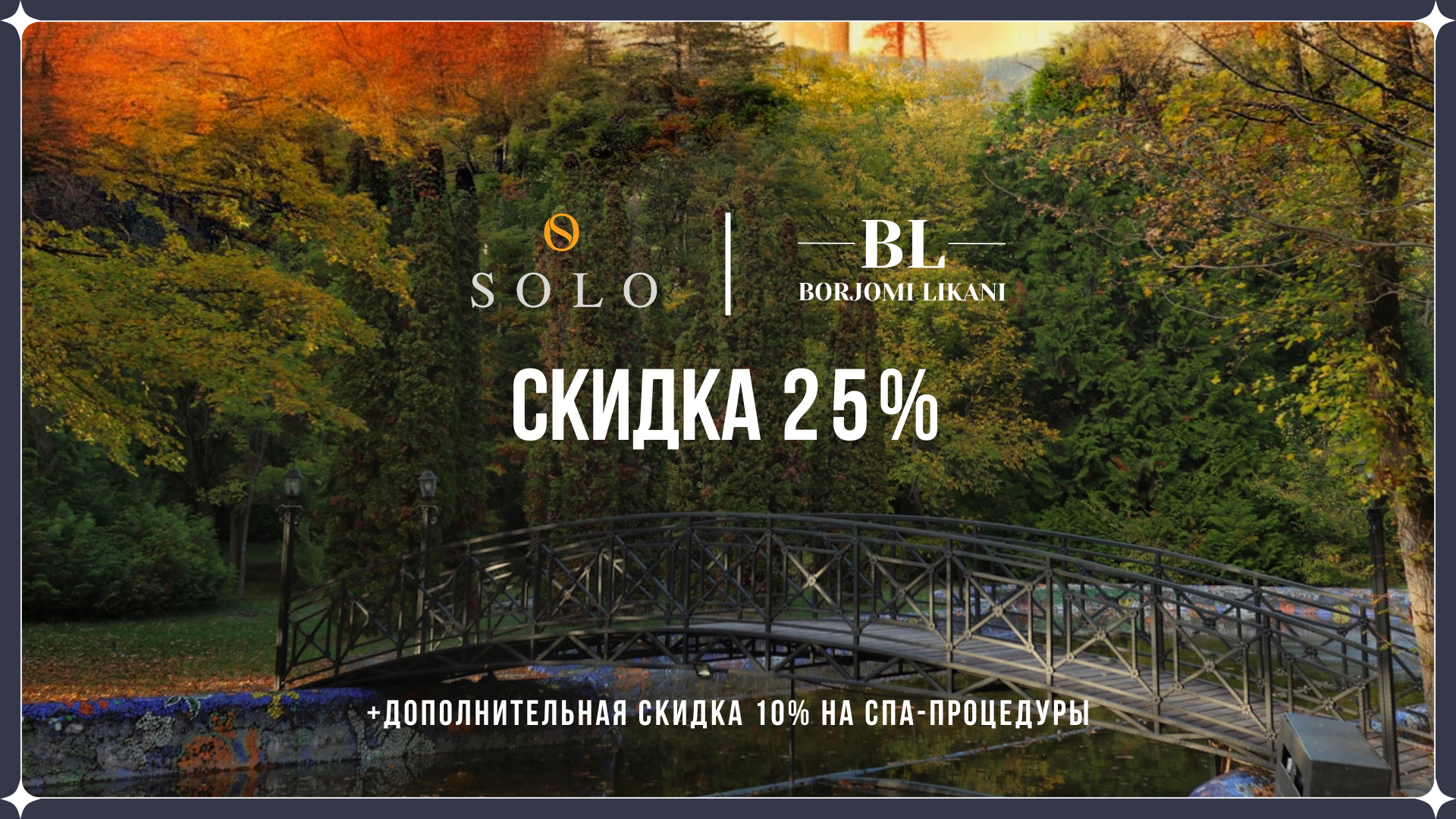 Предложение для SOLO и WM