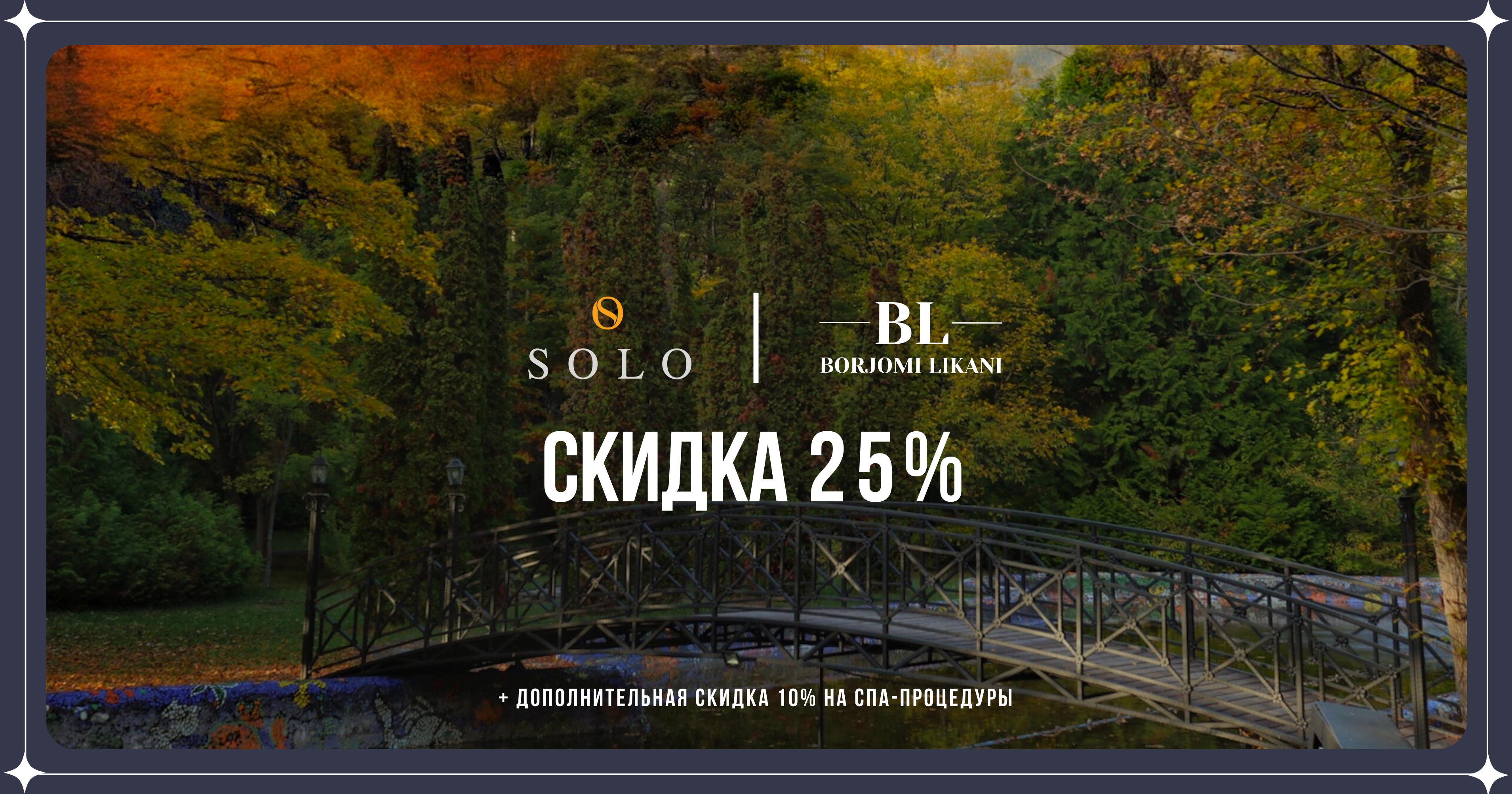 Предложение для SOLO и WM